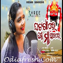 Ghatagaon Re Mo Maa Pakhare